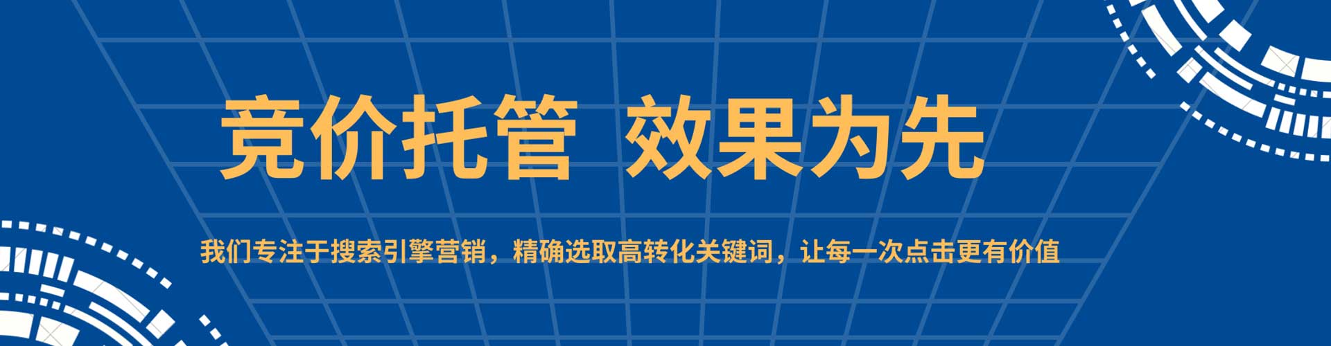 儋州百度竞价广告